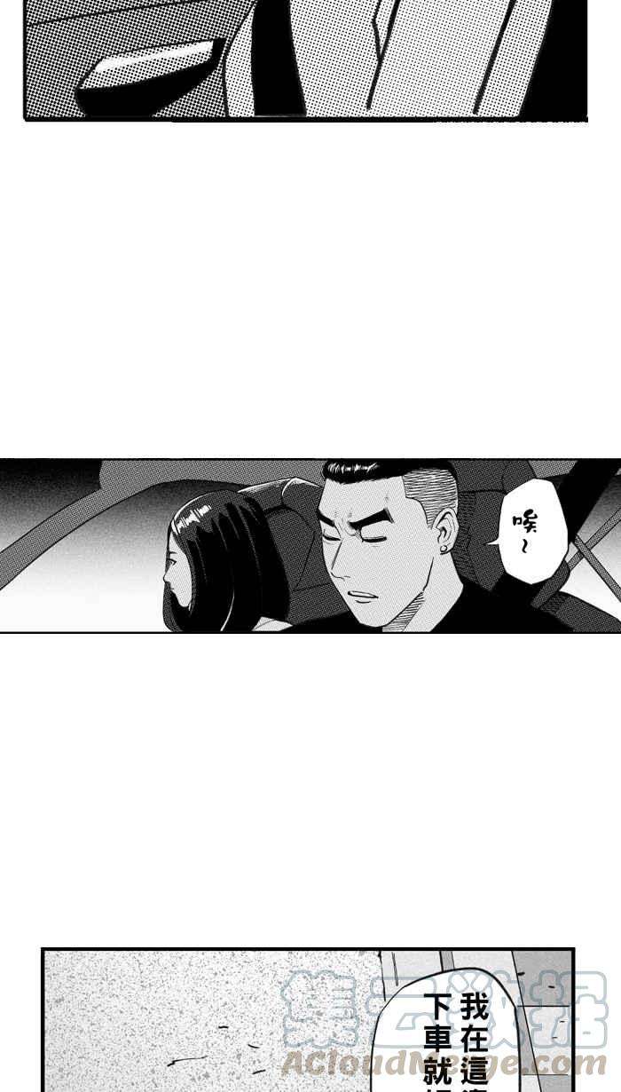 宅男打篮球第298话 不合时宜的梦想 PART1