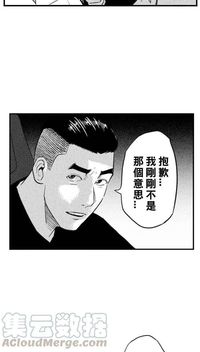 宅男打篮球第298话 不合时宜的梦想 PART1