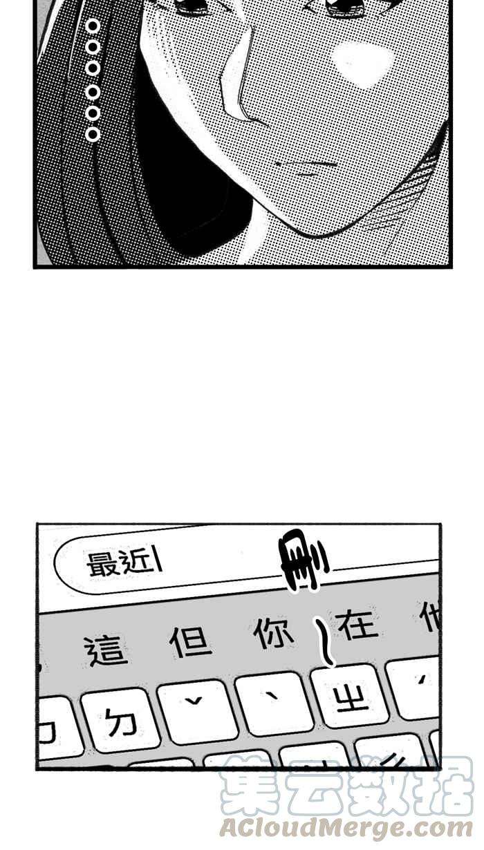 宅男打篮球第298话 不合时宜的梦想 PART1