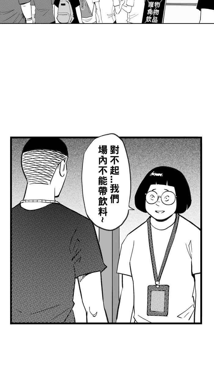 宅男打篮球第299话 不合时宜的梦想 PART2