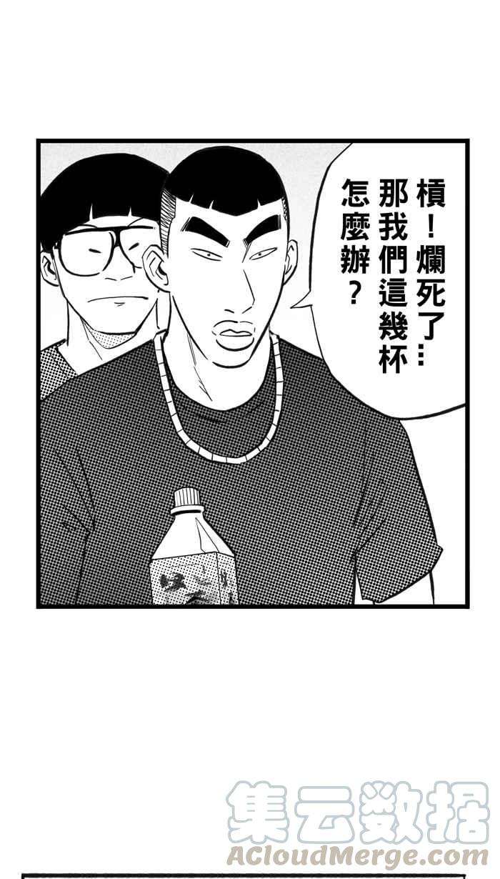 宅男打篮球第299话 不合时宜的梦想 PART2