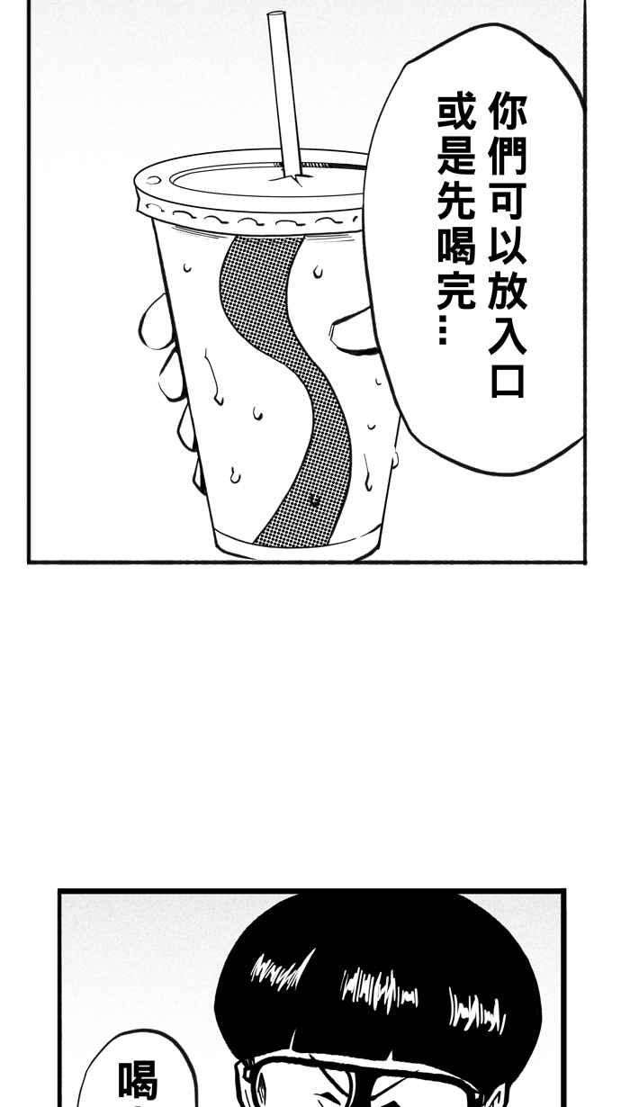 宅男打篮球第299话 不合时宜的梦想 PART2