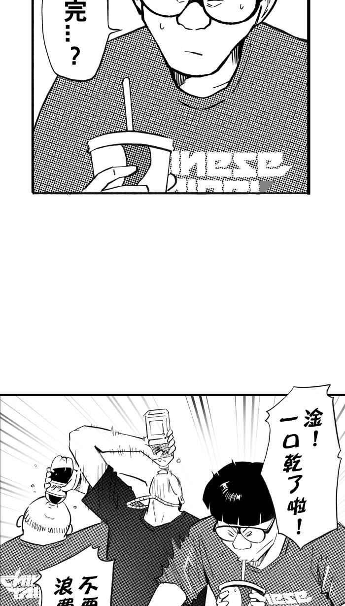 宅男打篮球第299话 不合时宜的梦想 PART2