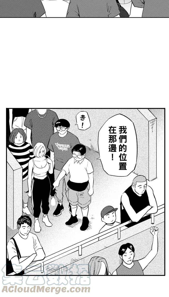 宅男打篮球第299话 不合时宜的梦想 PART2