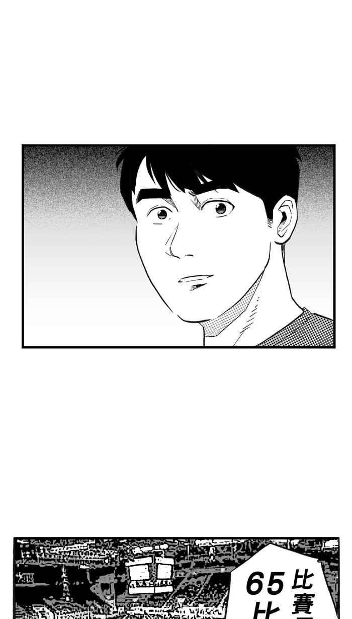 宅男打篮球第299话 不合时宜的梦想 PART2