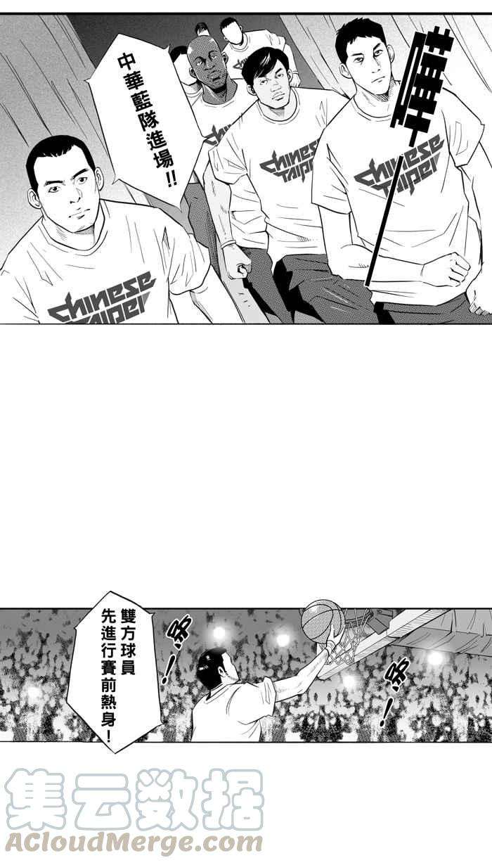 宅男打篮球第299话 不合时宜的梦想 PART2