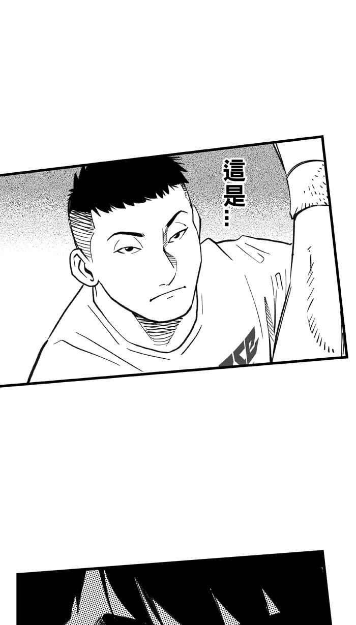 宅男打篮球第299话 不合时宜的梦想 PART2