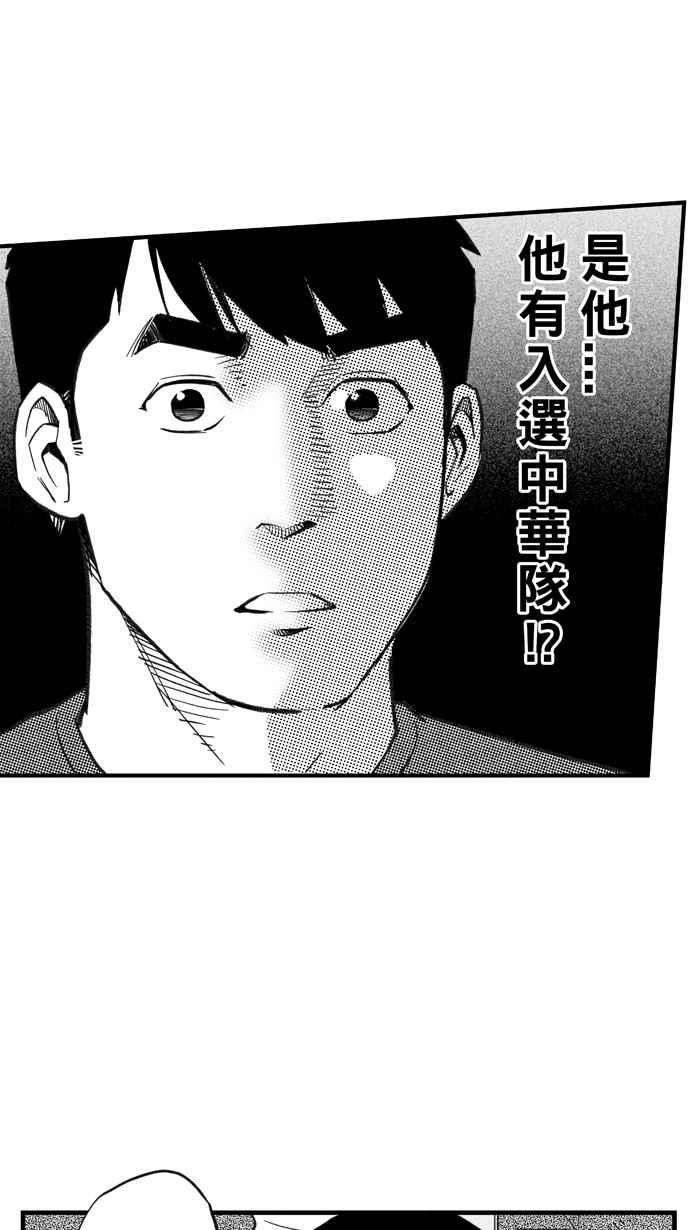 宅男打篮球第299话 不合时宜的梦想 PART2
