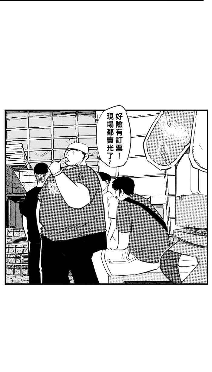 宅男打篮球第299话 不合时宜的梦想 PART2