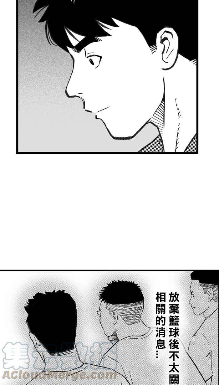 宅男打篮球第299话 不合时宜的梦想 PART2