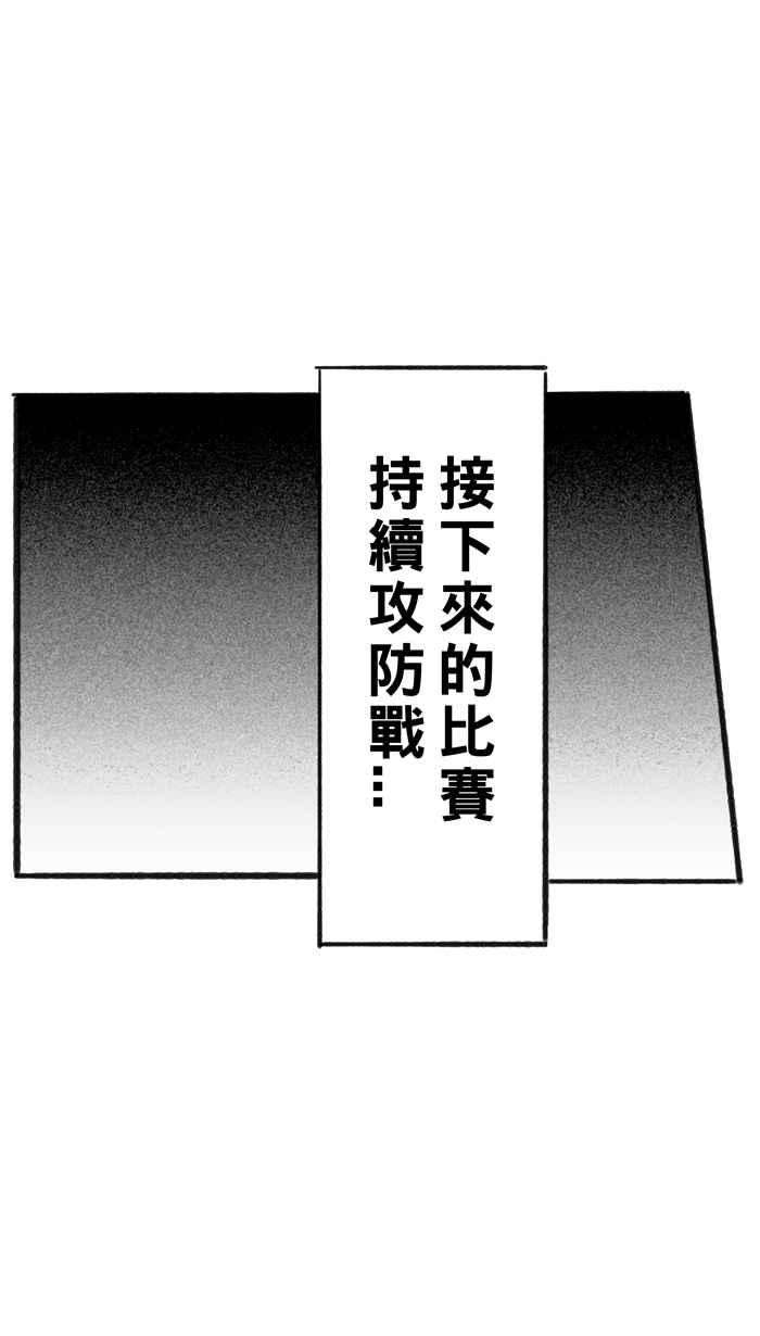 宅男打篮球第300话 不合时宜的梦想 PART3