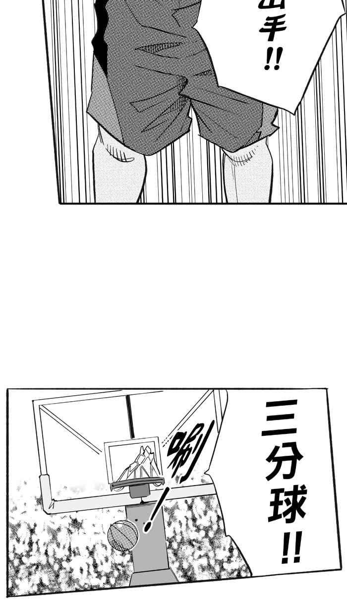 宅男打篮球第300话 不合时宜的梦想 PART3