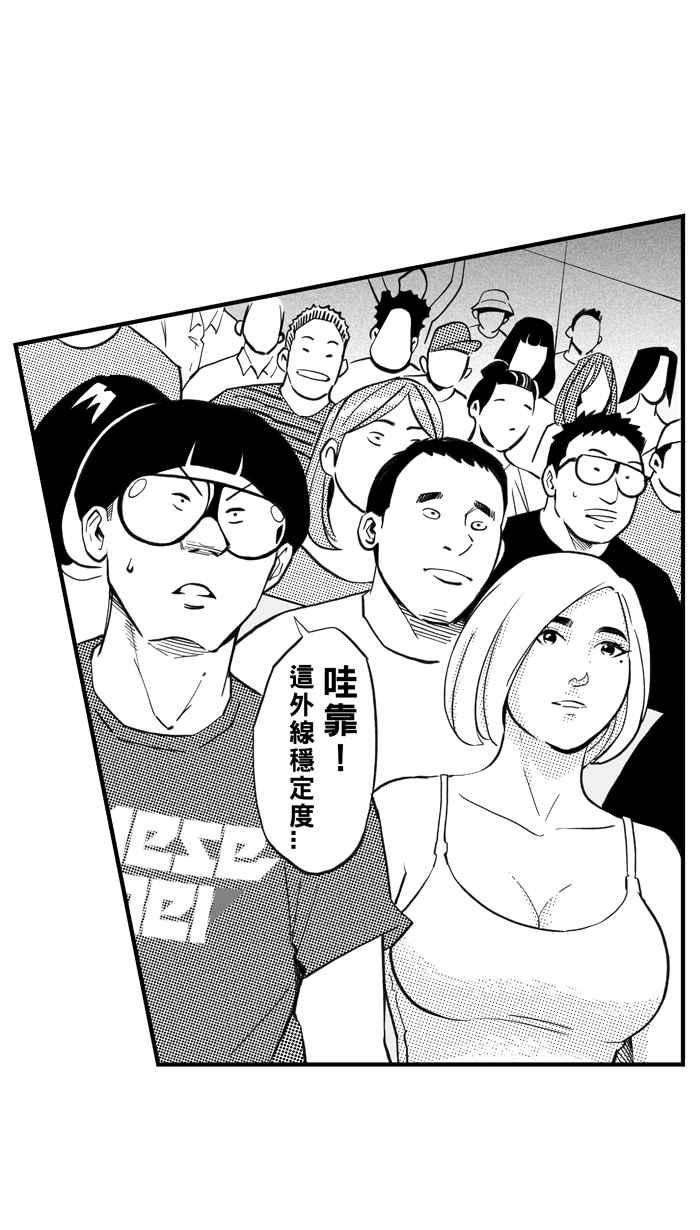 宅男打篮球第300话 不合时宜的梦想 PART3