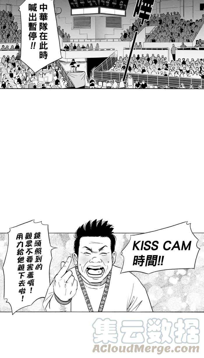宅男打篮球第300话 不合时宜的梦想 PART3