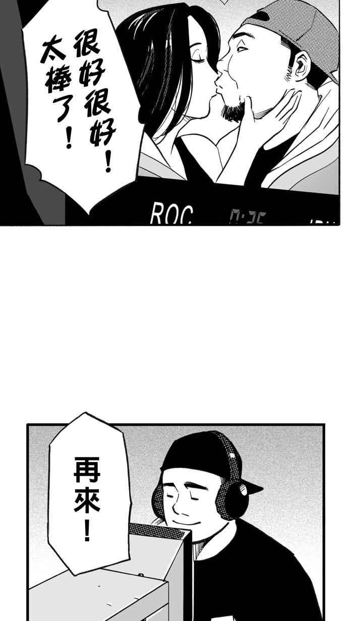 宅男打篮球第300话 不合时宜的梦想 PART3