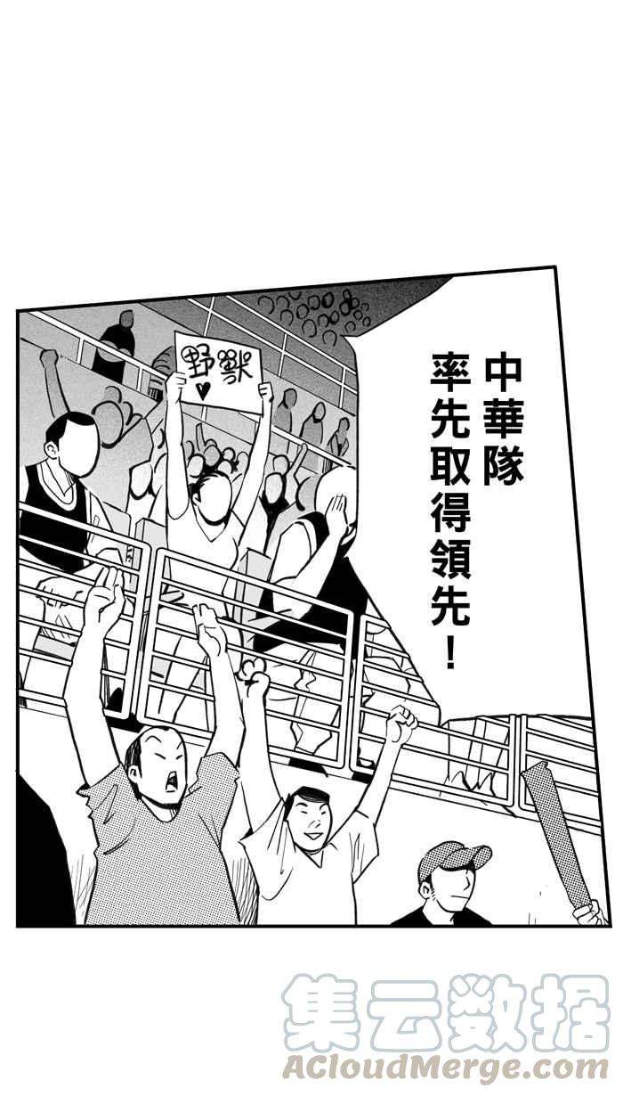 宅男打篮球第300话 不合时宜的梦想 PART3