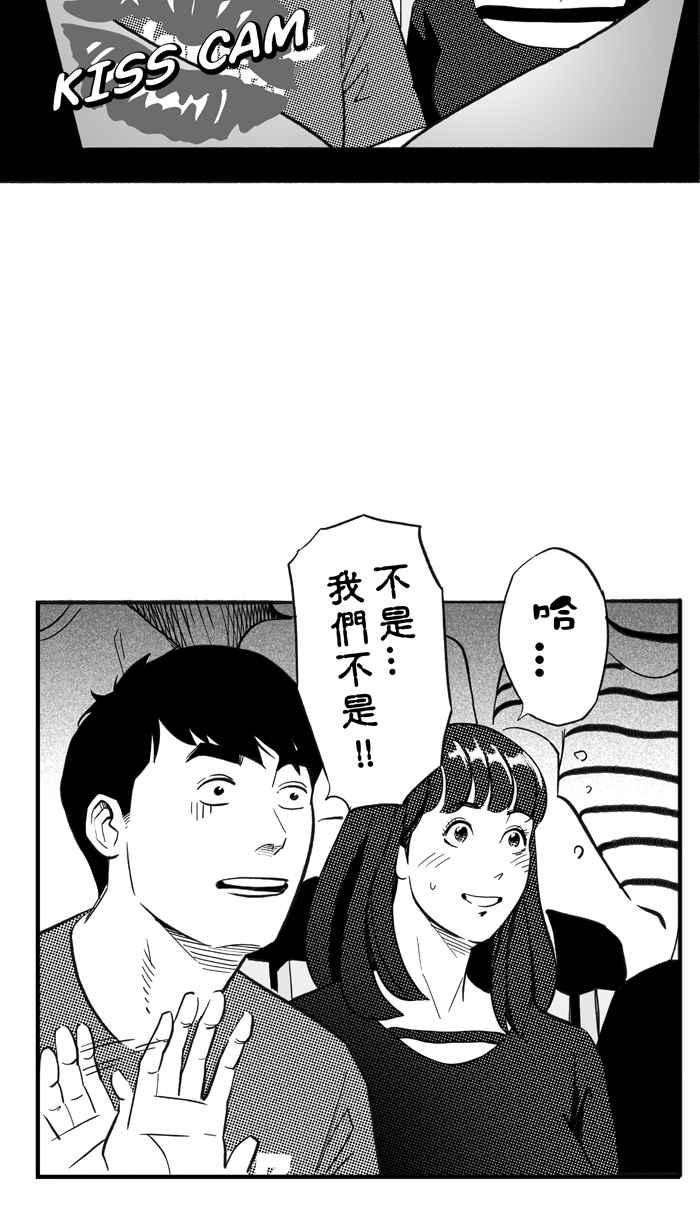 宅男打篮球第300话 不合时宜的梦想 PART3