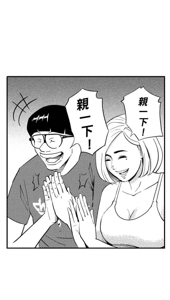宅男打篮球第300话 不合时宜的梦想 PART3