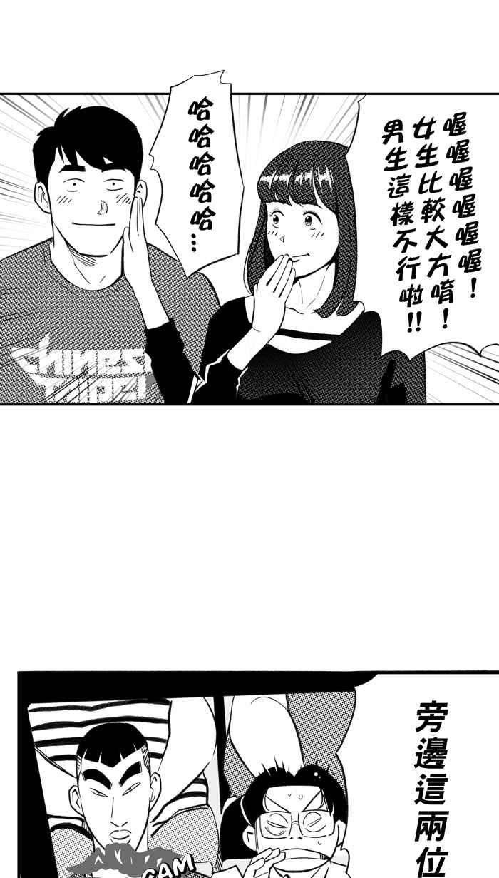 宅男打篮球第300话 不合时宜的梦想 PART3