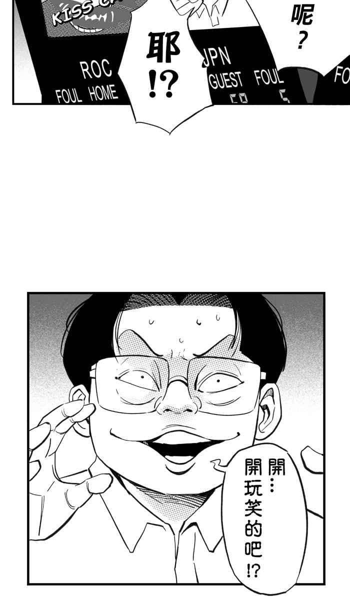 宅男打篮球第300话 不合时宜的梦想 PART3