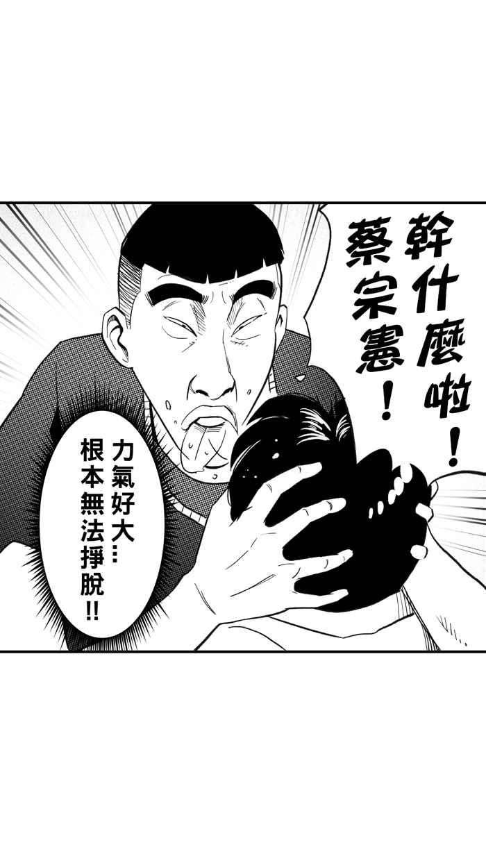 宅男打篮球第300话 不合时宜的梦想 PART3