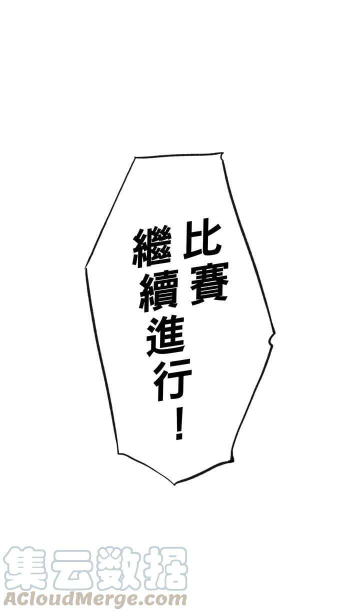宅男打篮球第300话 不合时宜的梦想 PART3