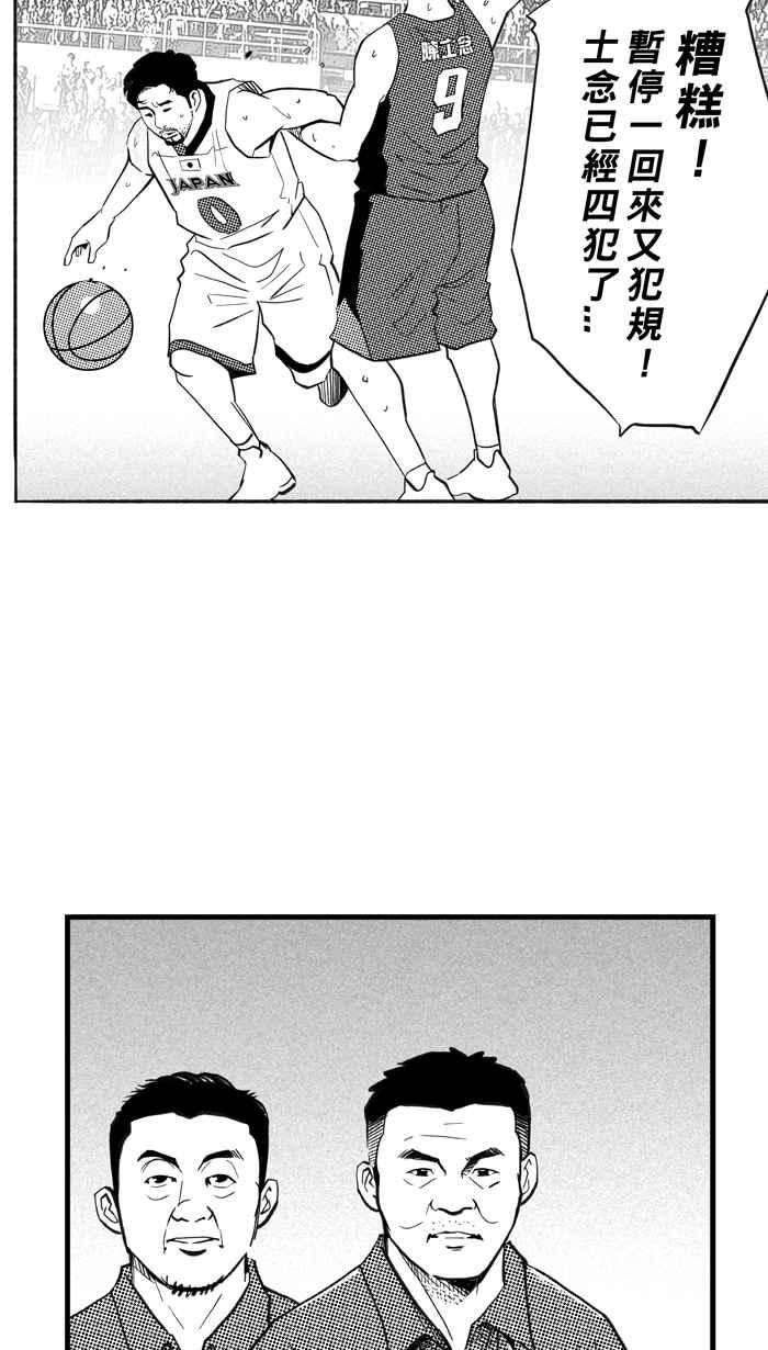 宅男打篮球第300话 不合时宜的梦想 PART3