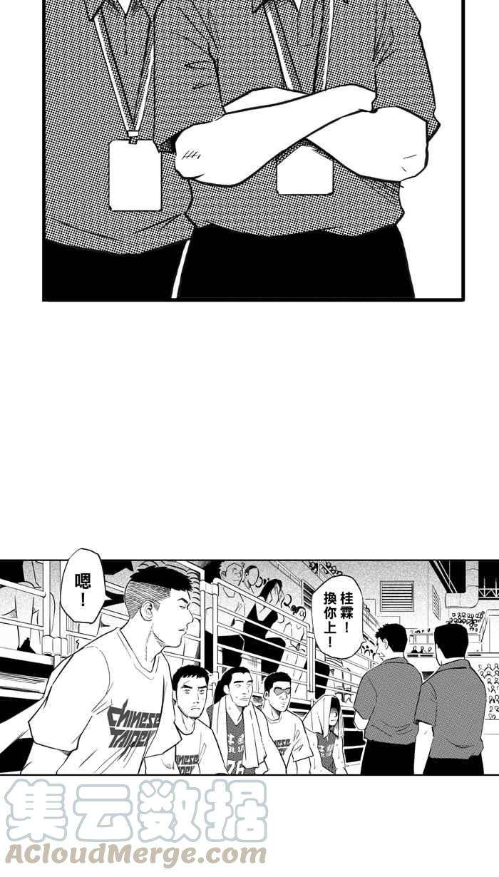 宅男打篮球第300话 不合时宜的梦想 PART3