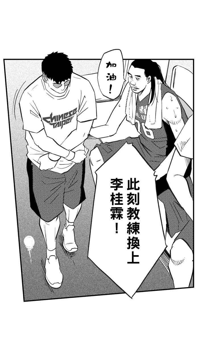 宅男打篮球第300话 不合时宜的梦想 PART3