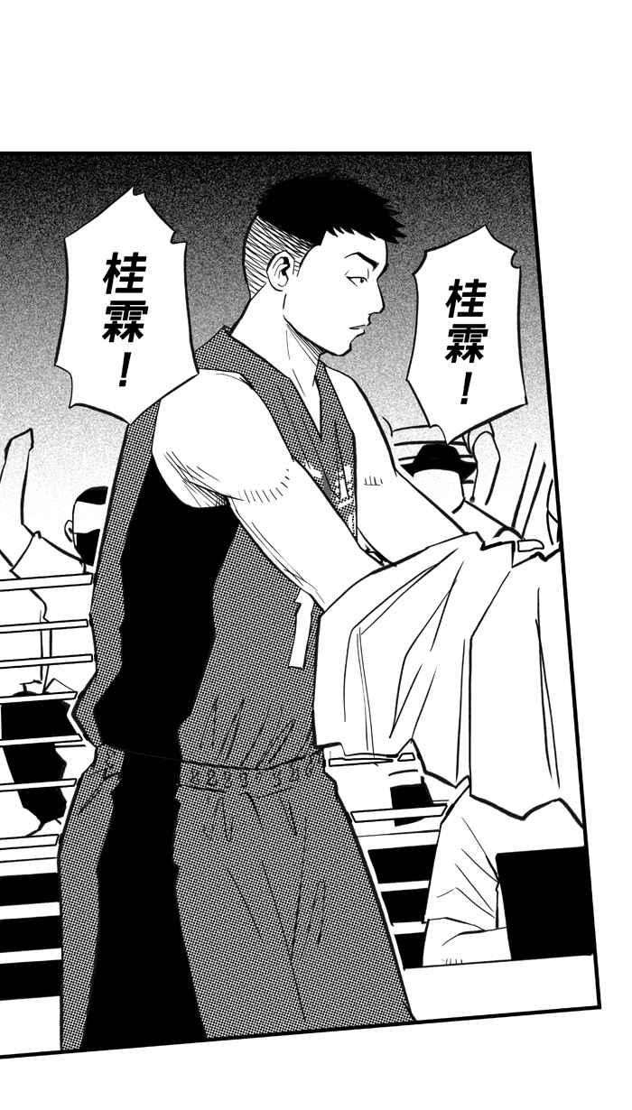 宅男打篮球第300话 不合时宜的梦想 PART3