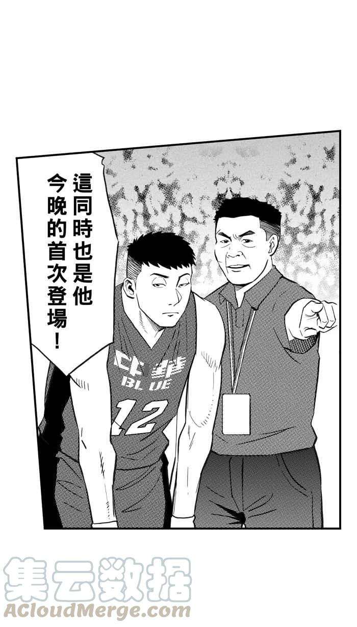宅男打篮球第300话 不合时宜的梦想 PART3