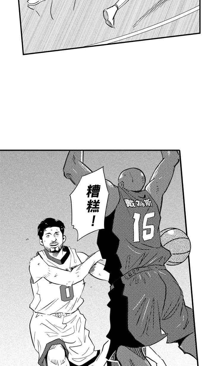 宅男打篮球第300话 不合时宜的梦想 PART3