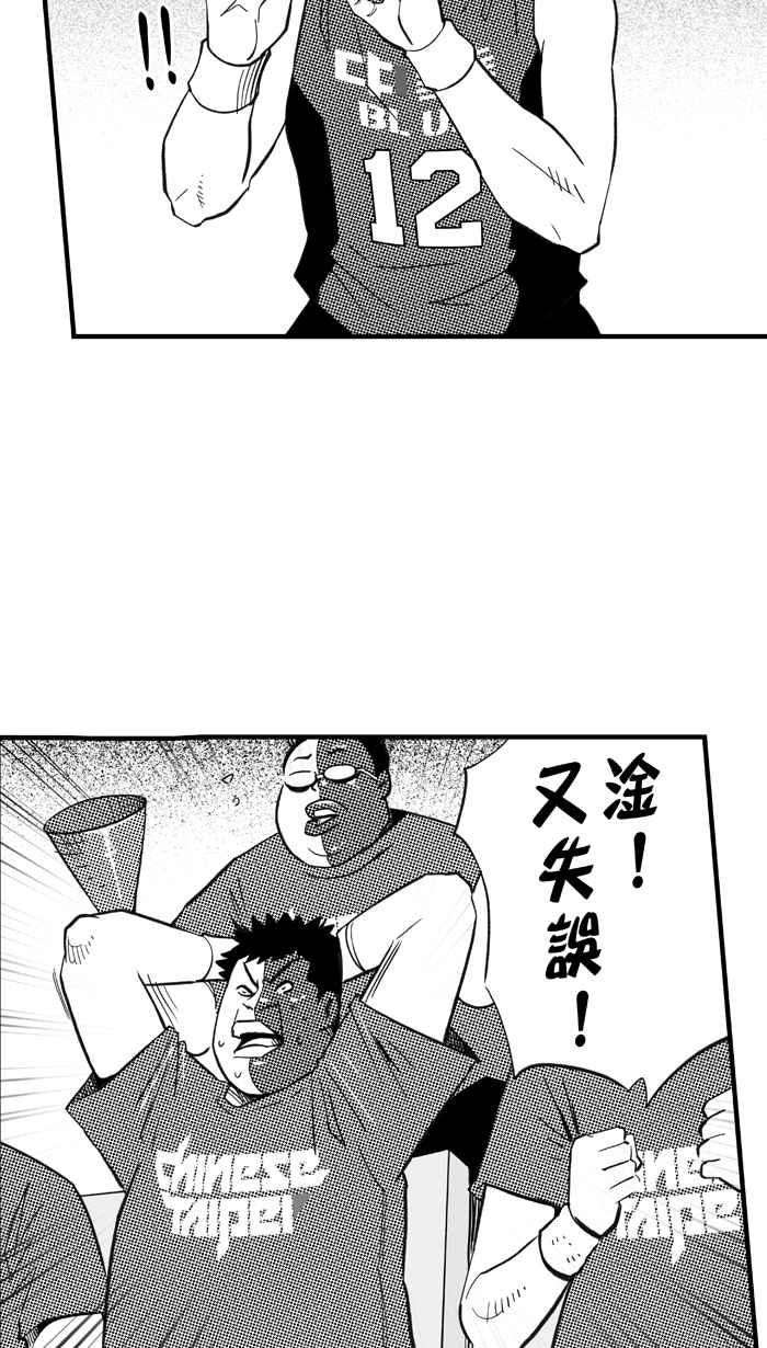 宅男打篮球第300话 不合时宜的梦想 PART3
