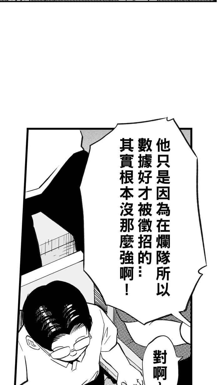 宅男打篮球第300话 不合时宜的梦想 PART3