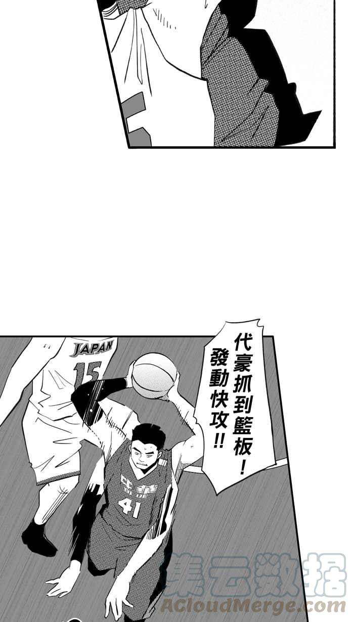宅男打篮球第300话 不合时宜的梦想 PART3