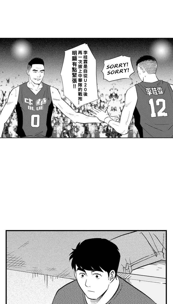 宅男打篮球第300话 不合时宜的梦想 PART3