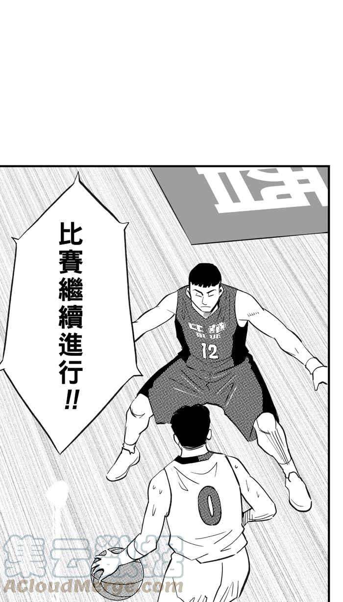 宅男打篮球第300话 不合时宜的梦想 PART3