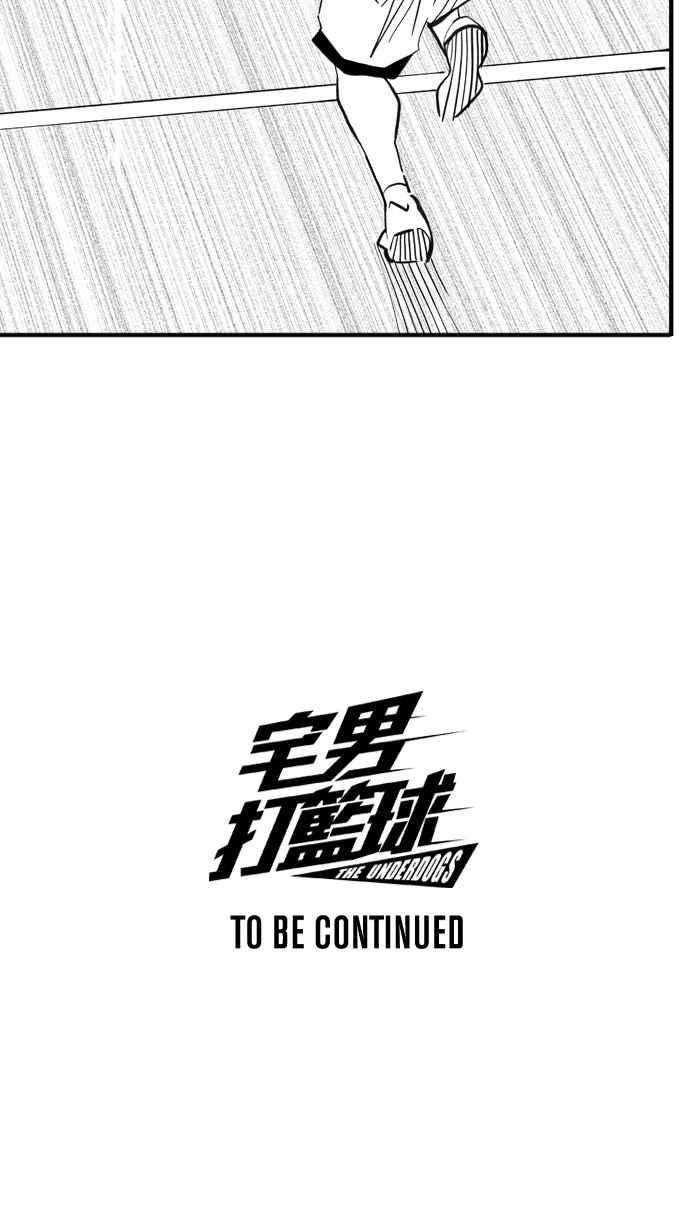 宅男打篮球第300话 不合时宜的梦想 PART3