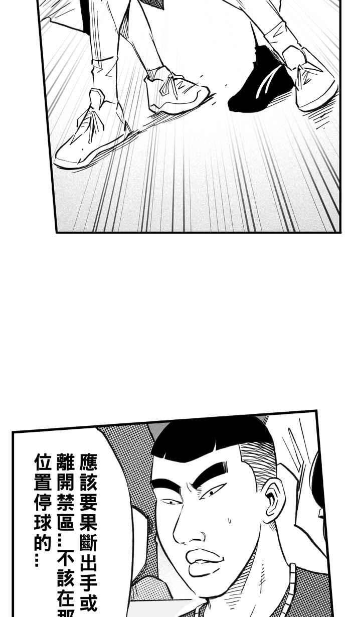 宅男打篮球第301话 不合时宜的梦想 PART4