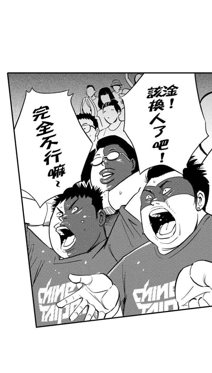 宅男打篮球第301话 不合时宜的梦想 PART4