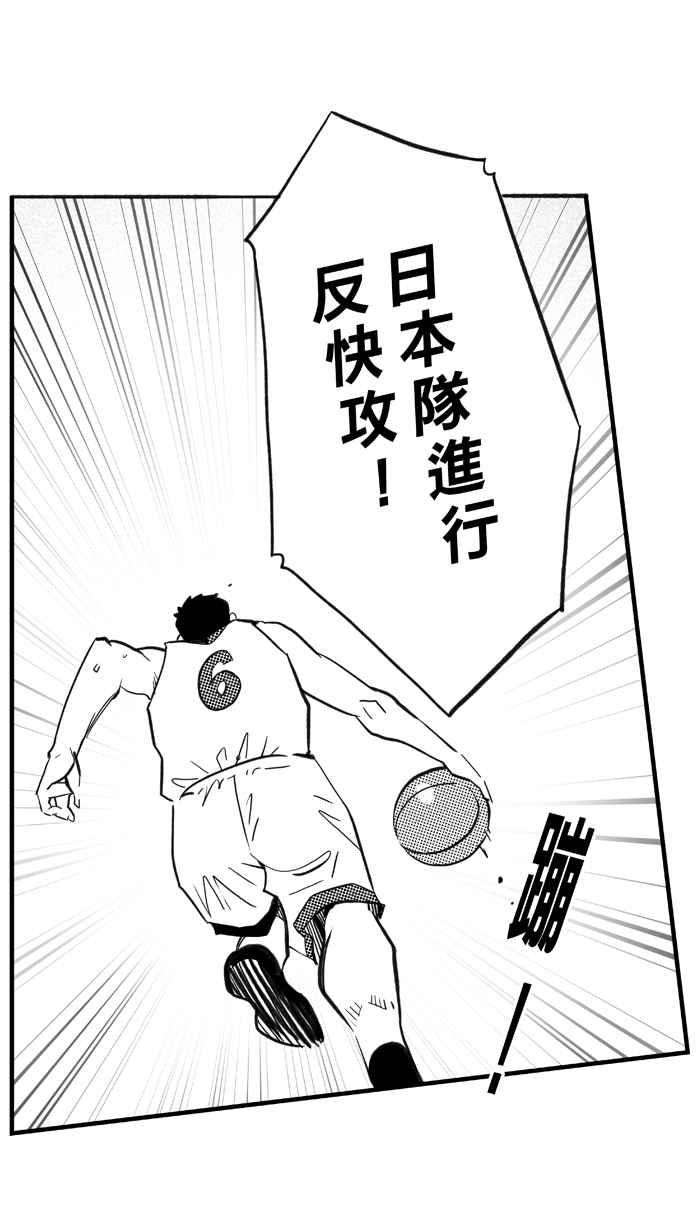 宅男打篮球第301话 不合时宜的梦想 PART4