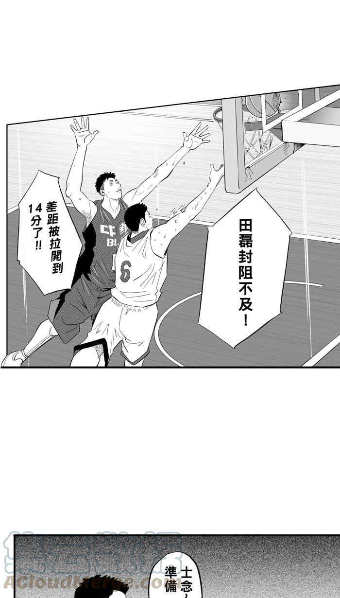 宅男打篮球第301话 不合时宜的梦想 PART4