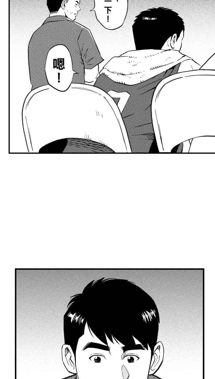 宅男打篮球第301话 不合时宜的梦想 PART4