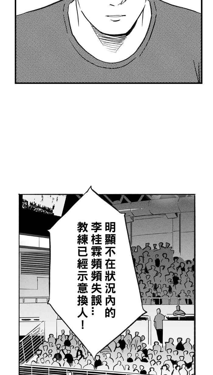 宅男打篮球第301话 不合时宜的梦想 PART4