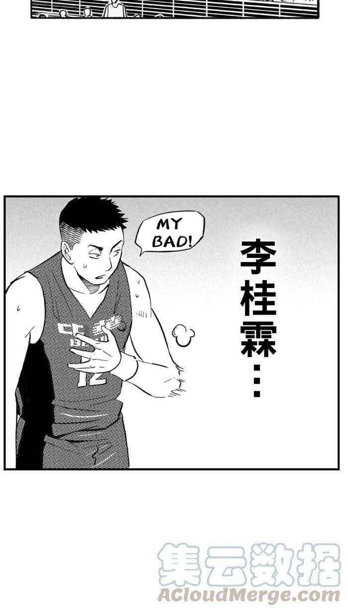 宅男打篮球第301话 不合时宜的梦想 PART4