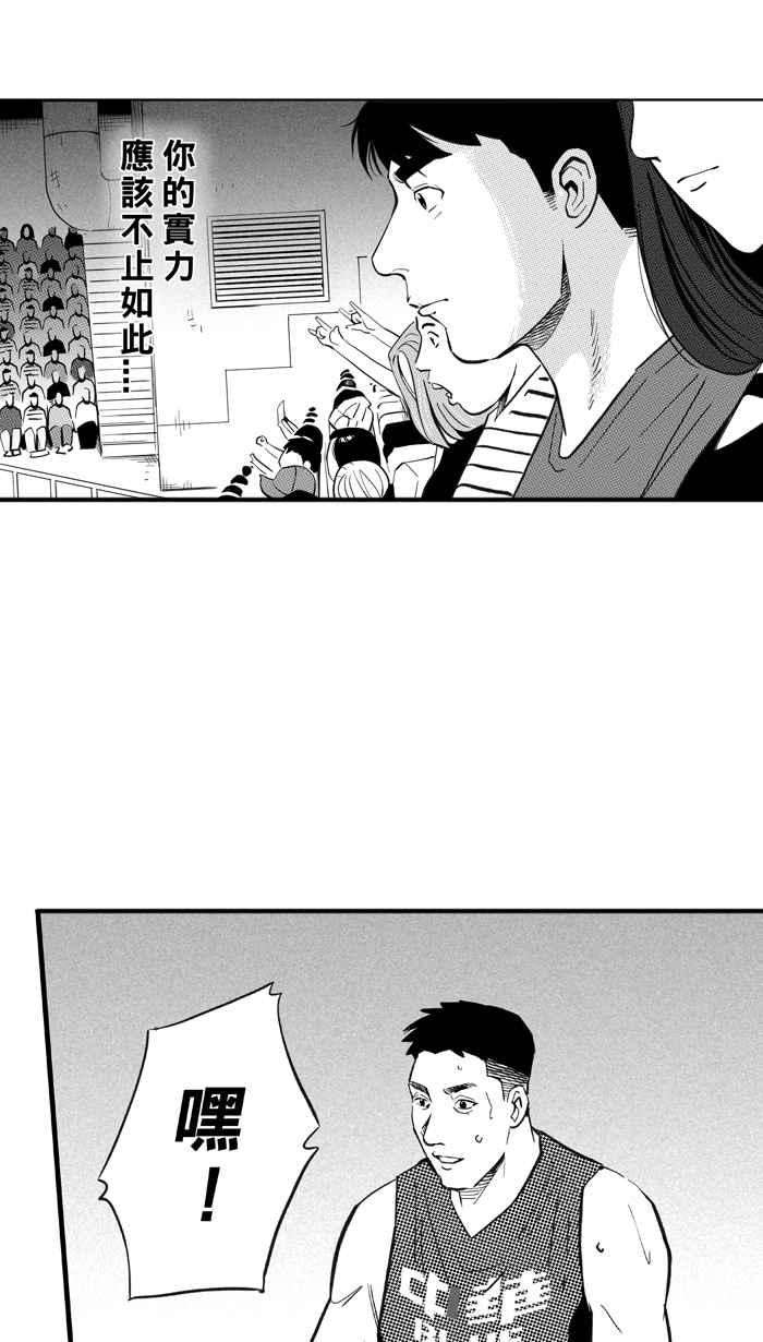 宅男打篮球第301话 不合时宜的梦想 PART4