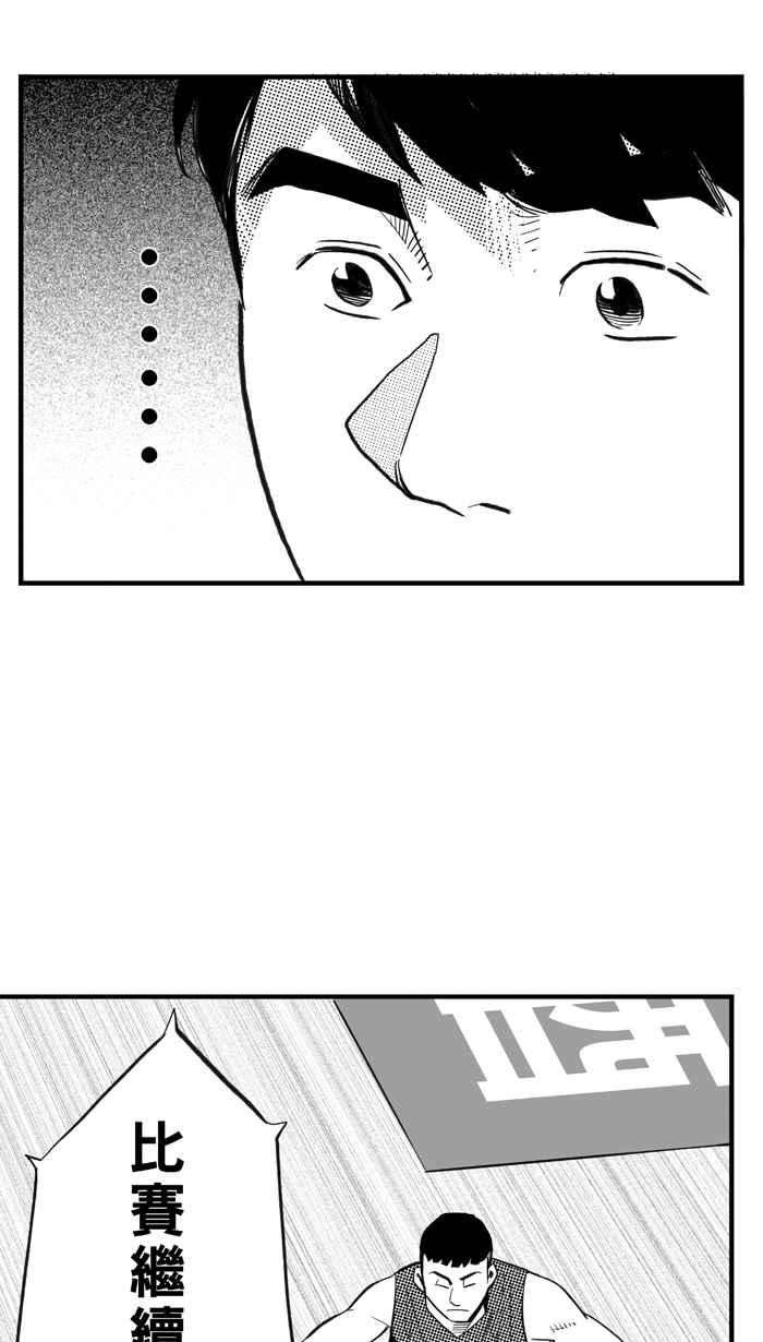 宅男打篮球第301话 不合时宜的梦想 PART4