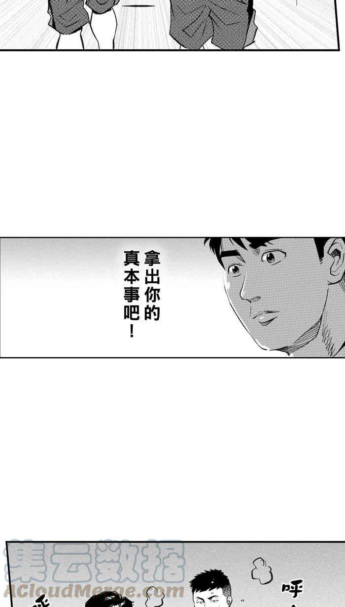 宅男打篮球第301话 不合时宜的梦想 PART4