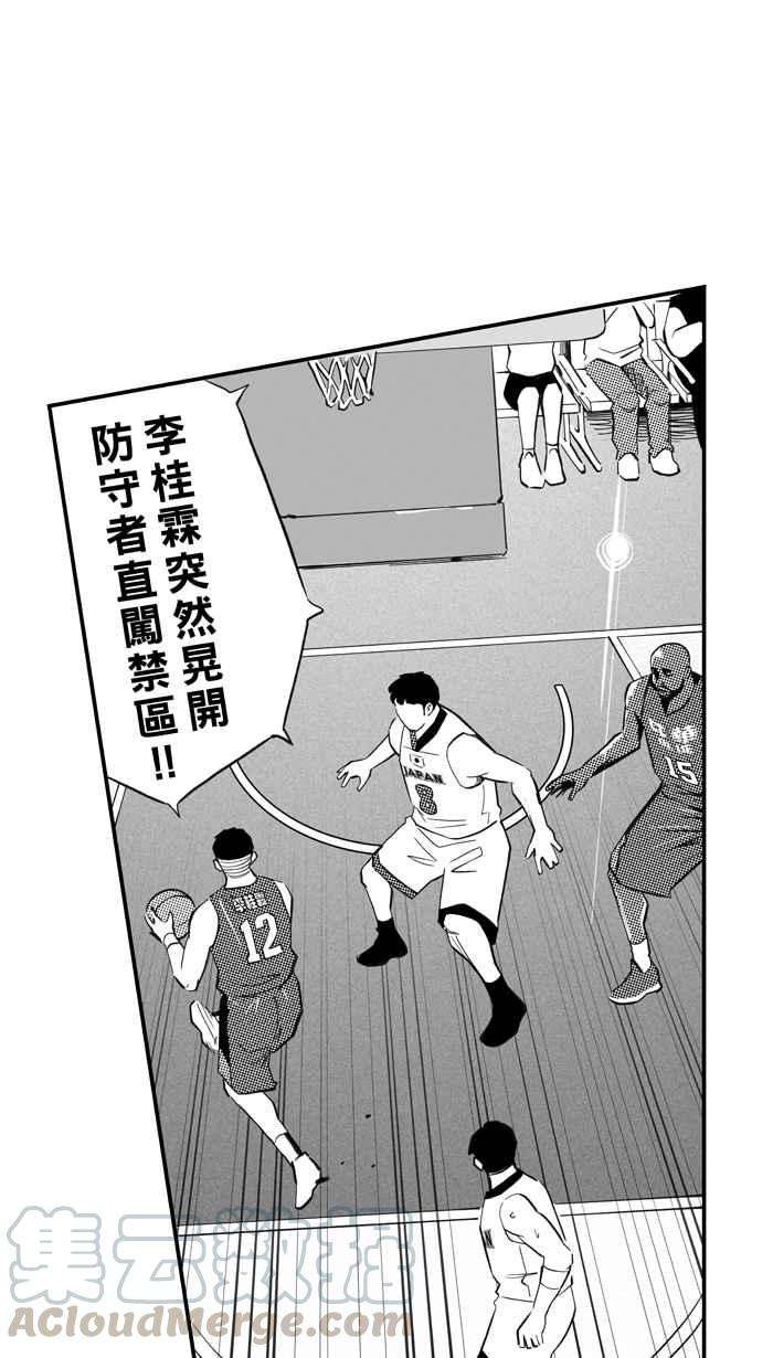 宅男打篮球第301话 不合时宜的梦想 PART4