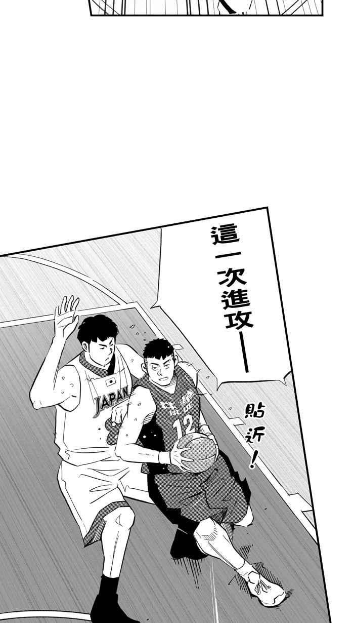 宅男打篮球第301话 不合时宜的梦想 PART4